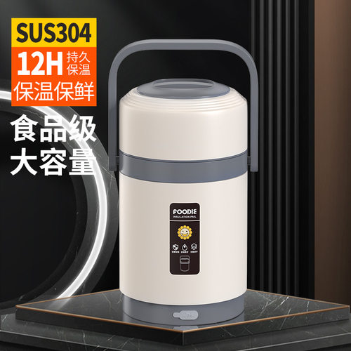 不锈钢大容量保温桶插电加热便当