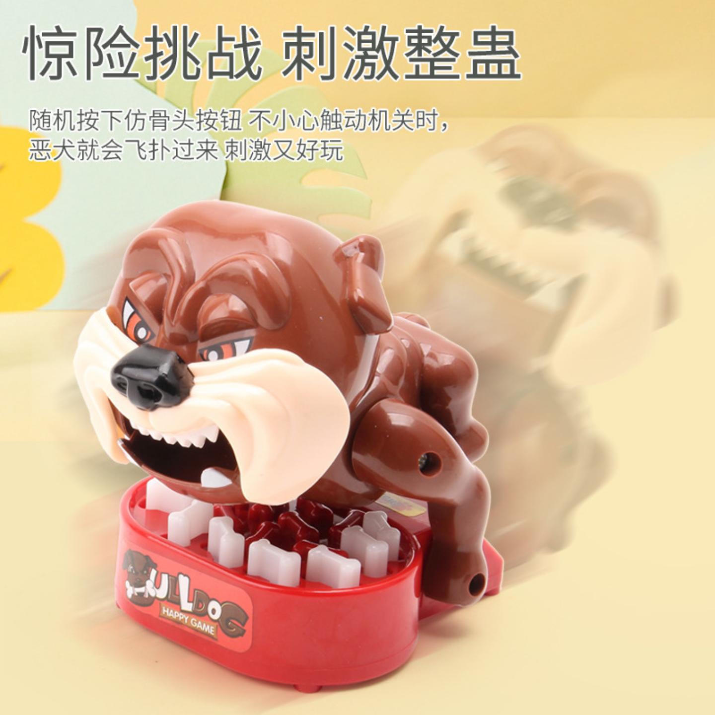 包邮男孩礼物整蛊小心恶犬偷骨头狗咬手指游戏拨牙狗玩具互动