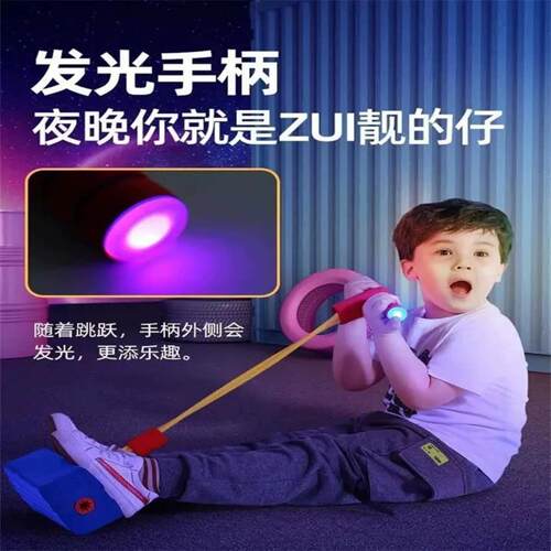爆款青蛙跳儿童跳跳杆感统训练+