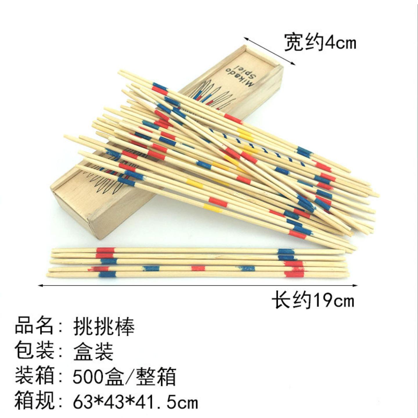亲子互动游戏棒挑挑棒桌游木制盒装经典游戏棒木质儿童桌面玩具