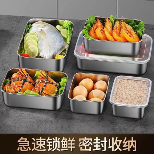 不锈钢保鲜盒带盖方盘多功能收纳