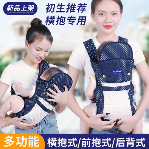婴儿背带前后两用款前抱+横抱