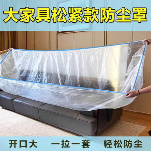 一次性床罩沙发防尘罩家具保护罩