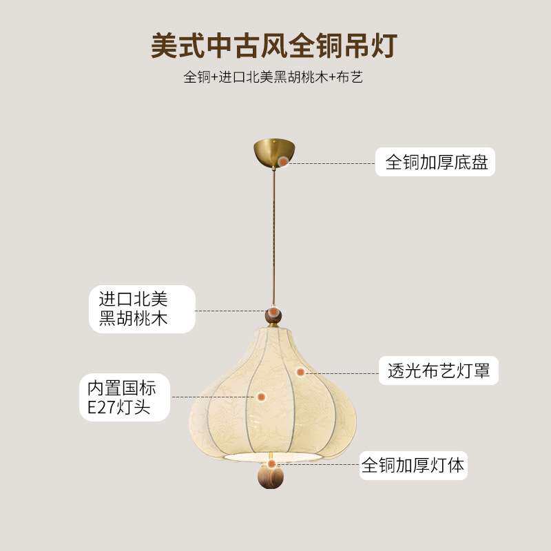 全铜美式中古法式复古餐厅吊灯护眼布艺印花实木吧台日式卧室吊灯