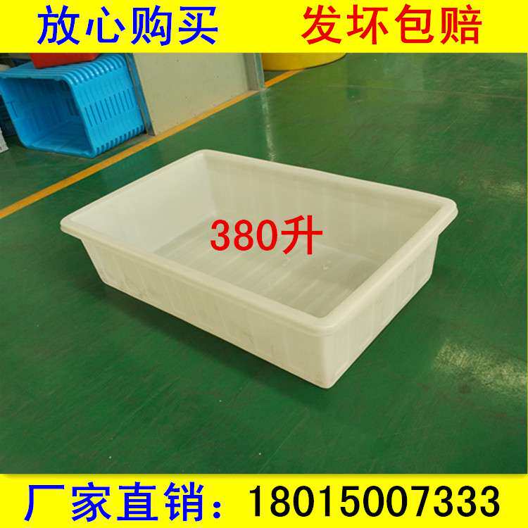 隆飞380L加厚塑料储水箱水产养殖卖活鱼浅箱活虾河蟹车载周转方桶