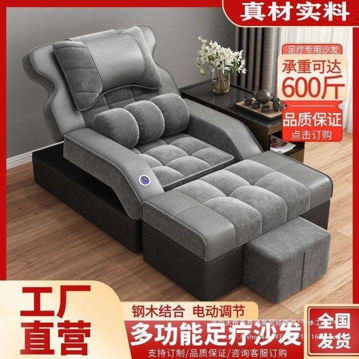 足疗沙发采耳休息大厅躺椅电动高档足浴沙发按摩床足疗店泡脚沙发