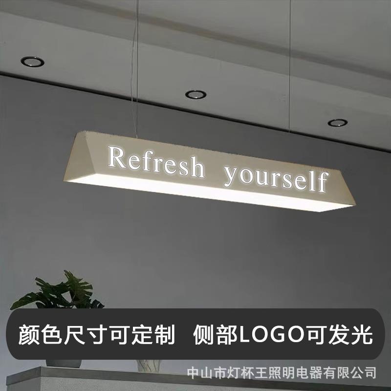 创意收银台亚克力长条灯餐厅咖啡厅奶茶店吧台灯镂空LOGO发光吊灯