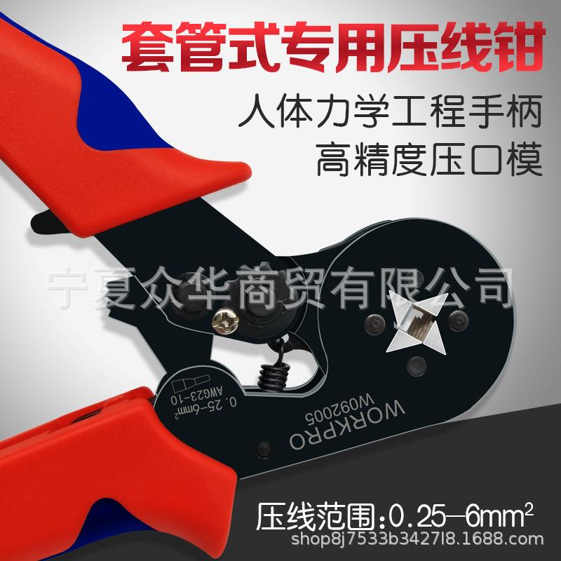万克宝自调套管式专用压线钳针型接线钳冷压端子钳棘轮电工夹线钳