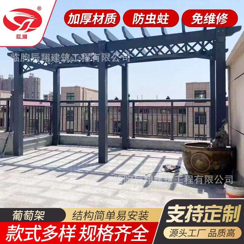 新中式铝合金葡萄架遮阳棚 铝合金花园庭院爬藤架 庭院户外景观架