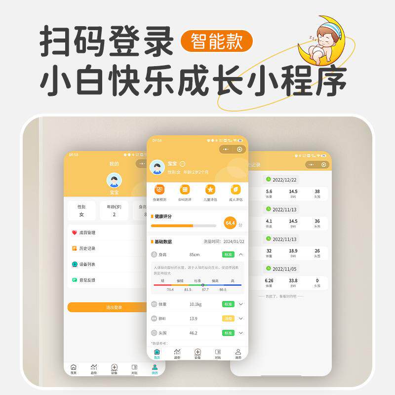 宝宝身高体重称婴儿体重秤充电跨境母婴两用小型电子秤厂家体脂