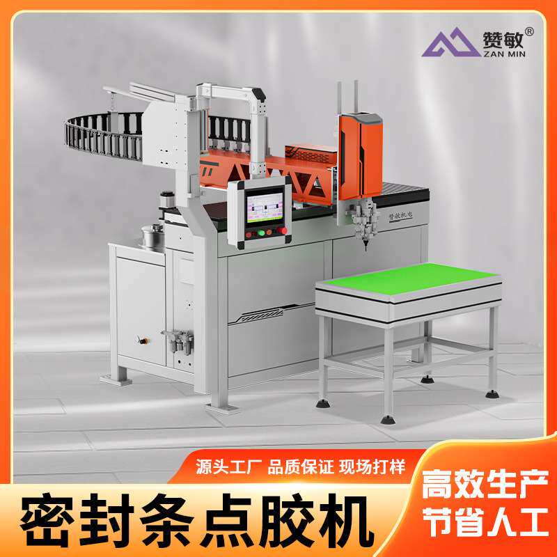 全自动密封条涂胶机AB胶点胶机泡胶涂混胶机上海代加工点胶