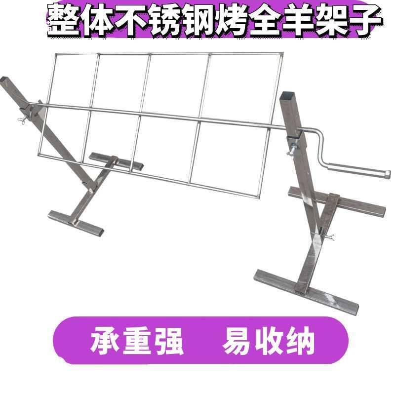 不锈钢烤全羊架子烤羊腿架子户外篝火烤肉架烤兔烤羊排烤鸡烤鸭架
