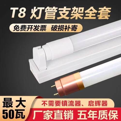 LED灯条灯管一体化T8日光长条棒管超亮客厅家用节能光管厂家直销