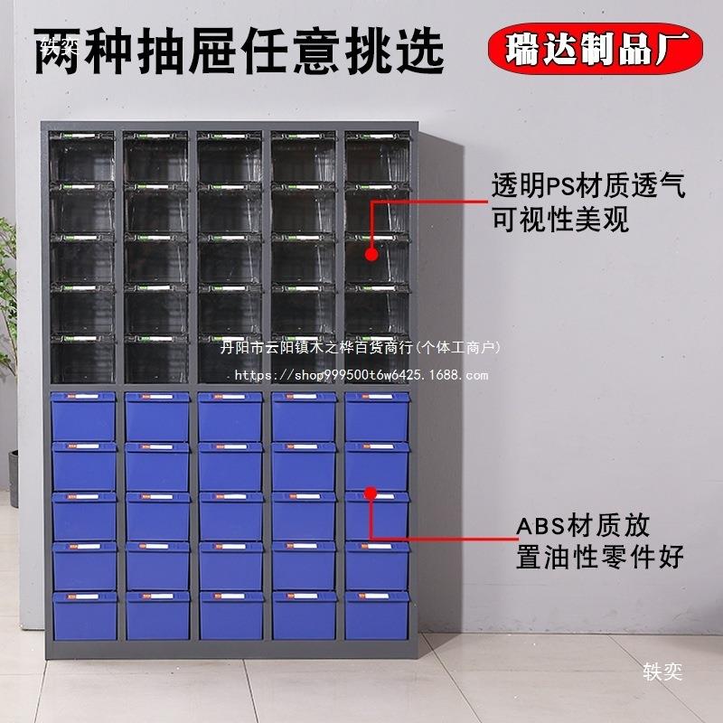 零件收纳箱物料盒抽屉式分类五金工具柜车间用仓货架柜
