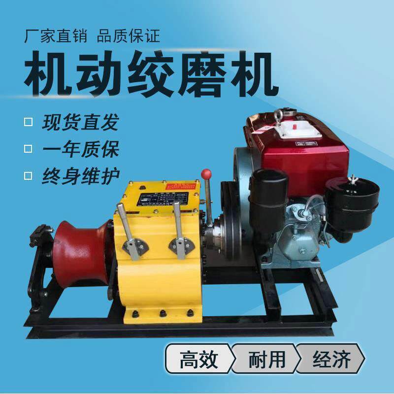 3吨5吨8T机动绞磨机电缆牵引机输送拉木材汽油柴油电动绞磨