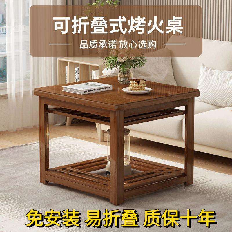 冬天烤火桌子家用取暖桌多功能餐桌电暖桌炕桌实木折叠桌四方桌子