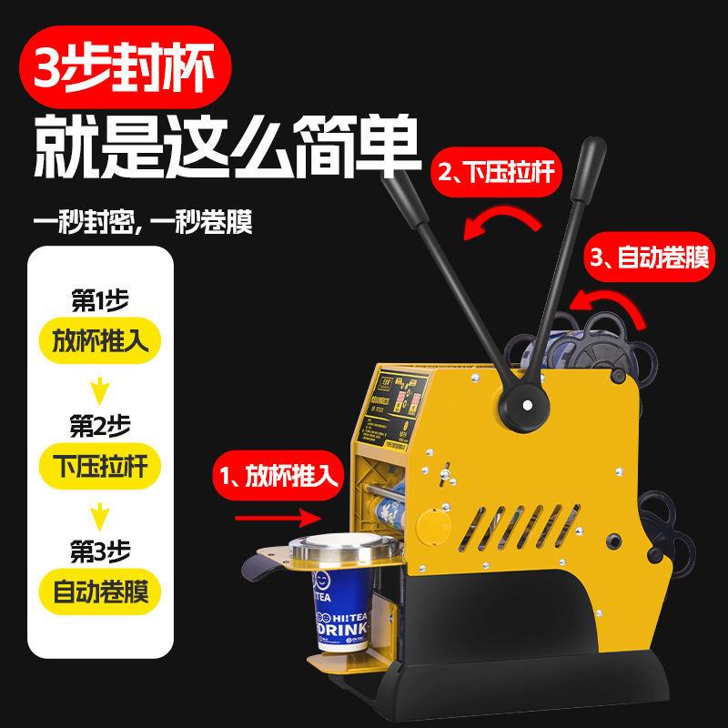 半自动封口机手动封口机商用奶茶封口机自动卷膜豆浆饮料封口机