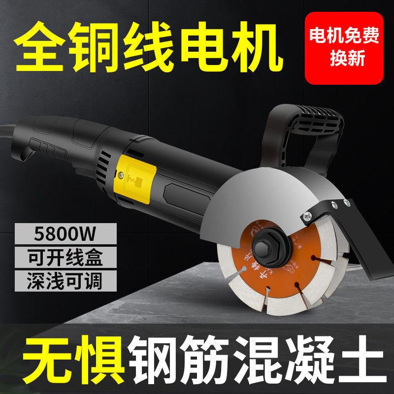 蛮牛双片开槽机水电安装工具墙壁混凝土云石机无尘切割机线垒德株