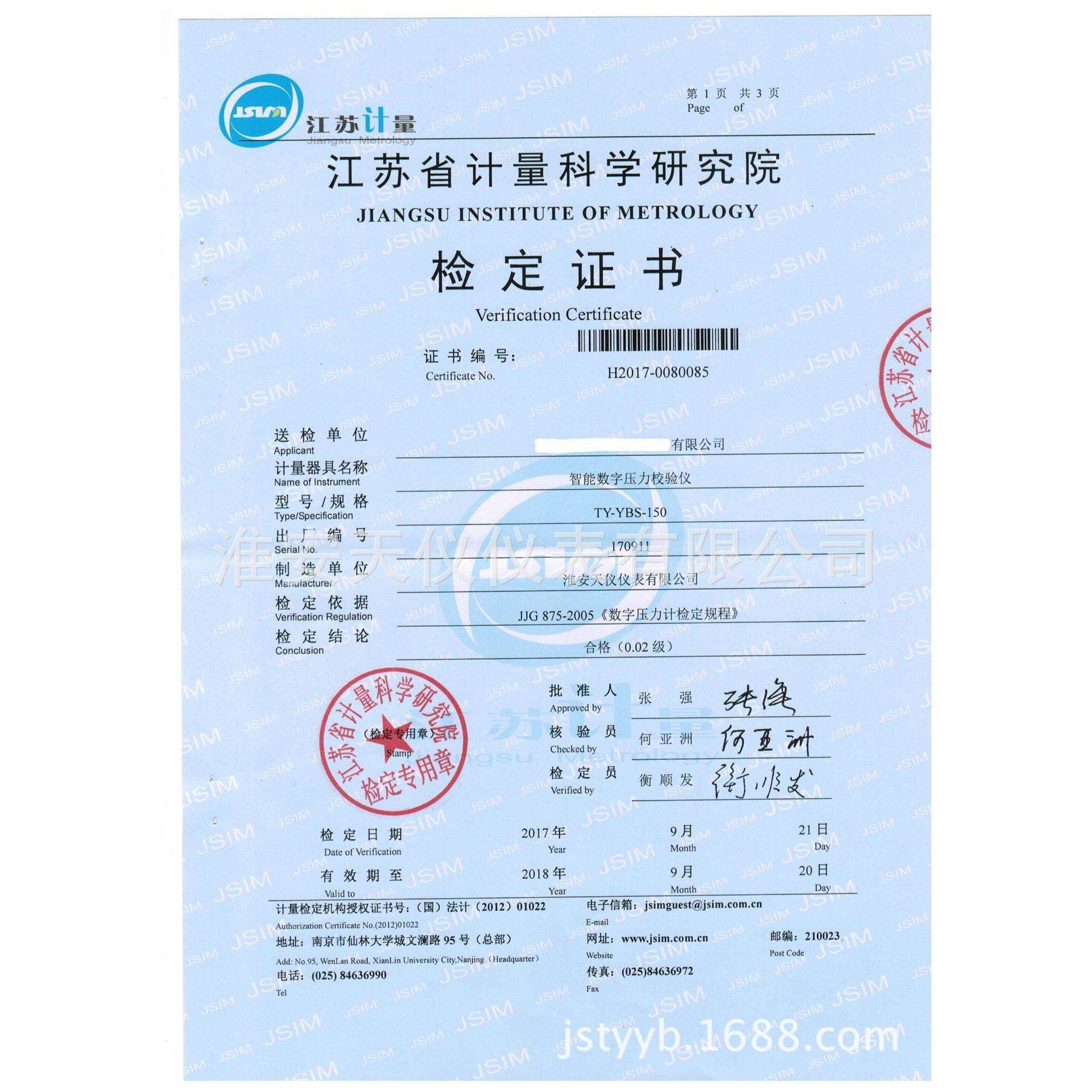 0.02级智能数字压力校验仪 带通讯接口 0.02级精密数字压力计/表