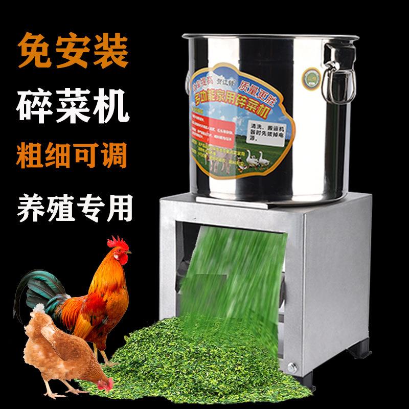 鸡鸭鹅不锈钢蔬菜粉碎机打菜机碎菜机喂鸡家用多功能小型养殖