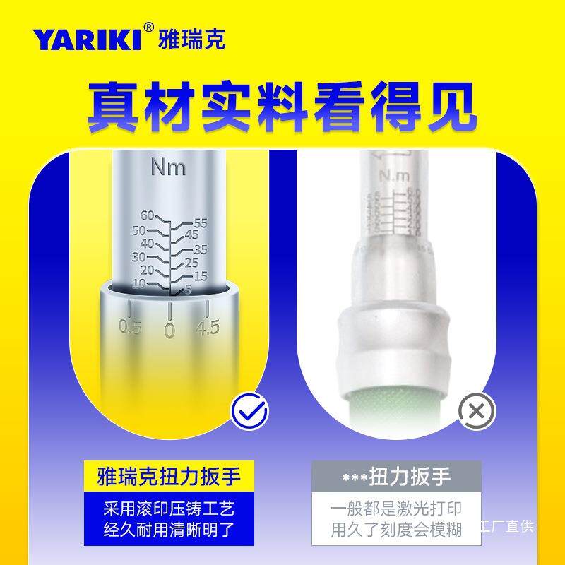 YARIKI雅瑞克可调式公斤力矩大扭力扳手自行车轮胎火花塞扭矩钺鸣