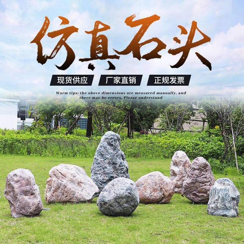 户外仿真刻字石头景观雕塑假山庭院花园公园水池造景创意装饰摆件