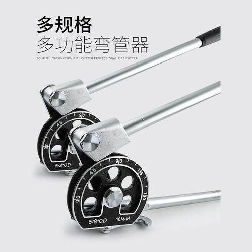 大圣手动弯管器，规格6/8/10多用，10mm12mm16，19铜管铝管弯管器