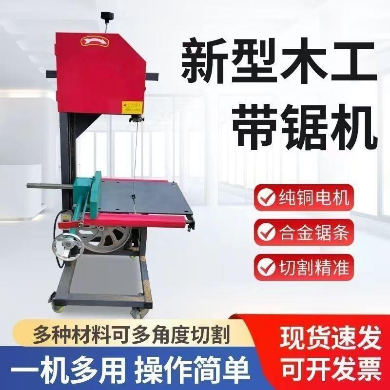 木工带锯机切割家用小型开板曲线带锯圆木推台小大型带锯机一整套