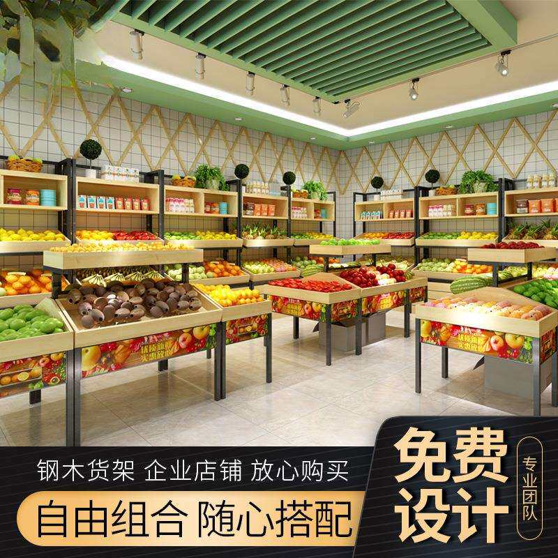 百果园水果店货架展示架超市阶梯多层果蔬架多功能双面中岛展示柜