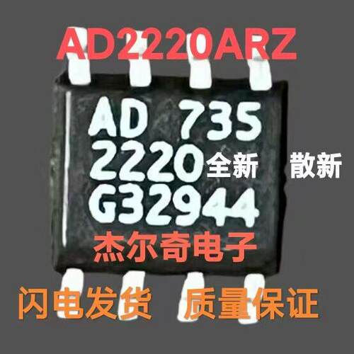 AD2220ARZ AD2220  SOP8模数转换器芯片