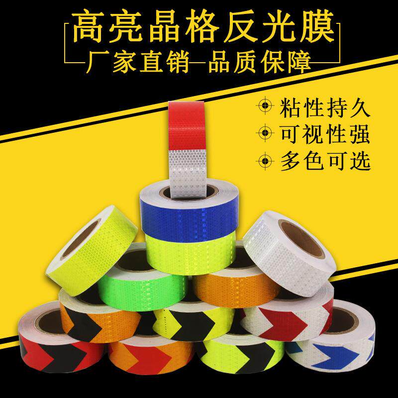 交通标牌反光膜贴纸晶格黄黑红白警示柱反光膜停车场反光胶带室外