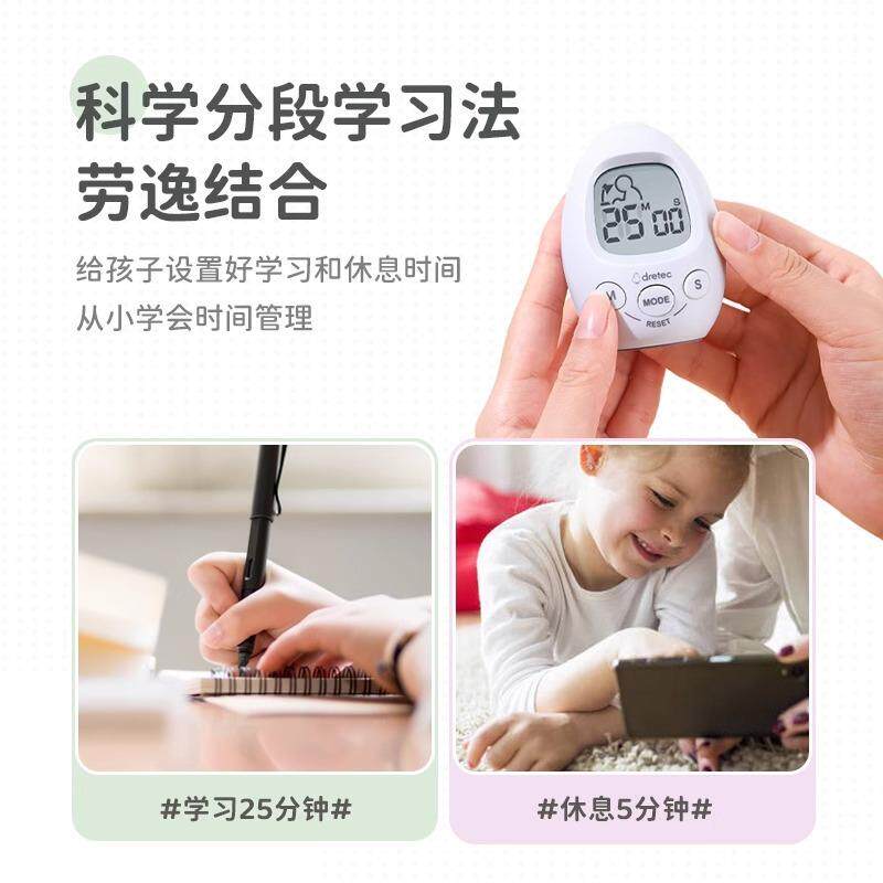 多利科时间管理器学习学生闹钟倒计时自律钟定时器计时器学习蛋