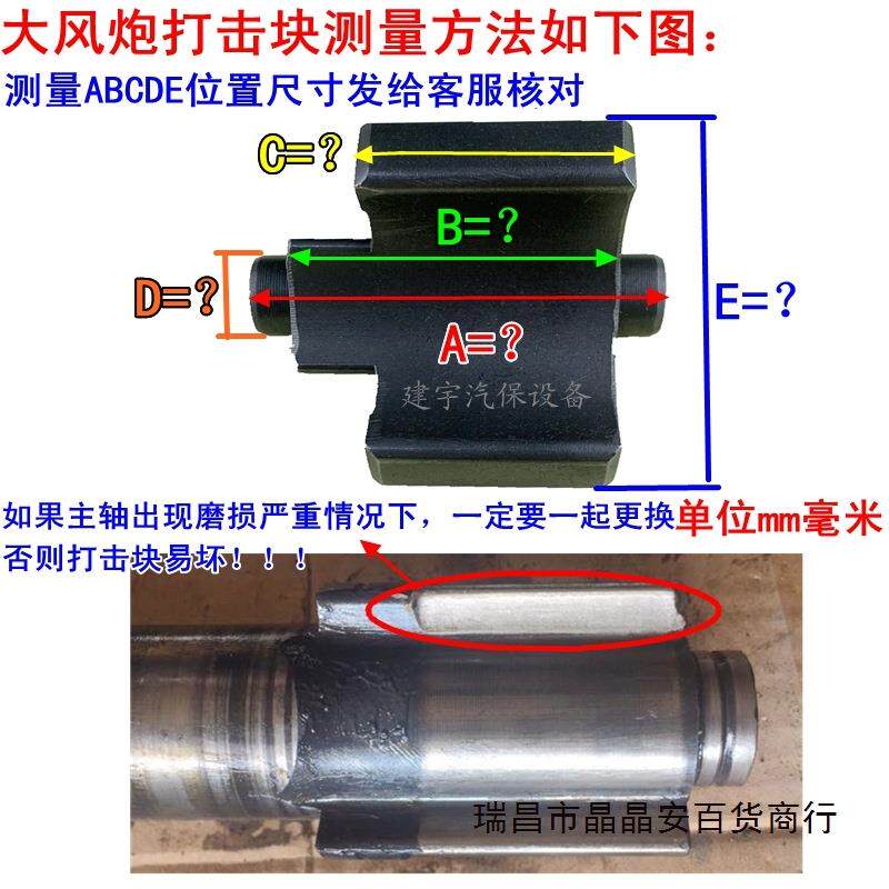 大风炮打击块气动扳手配件风动工具击锤块瓦块甩块击打块正茂原装