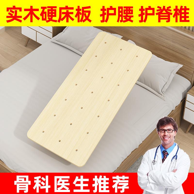 实木护腰板床板垫片沙发睡觉单人硬床垫木板硬床板护脊椎硬板床垫