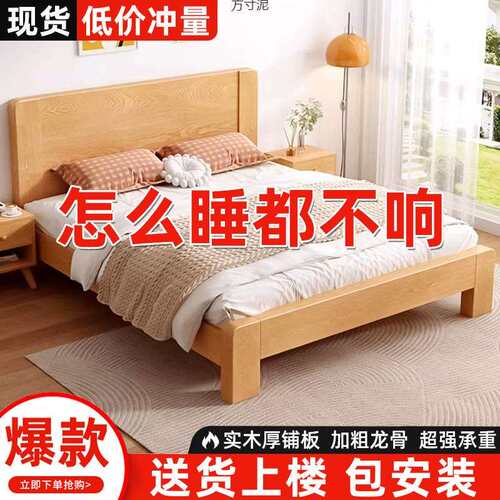 床实木床1.5用双人1.8x2米主卧大床小户型出租房用1.2m单人床