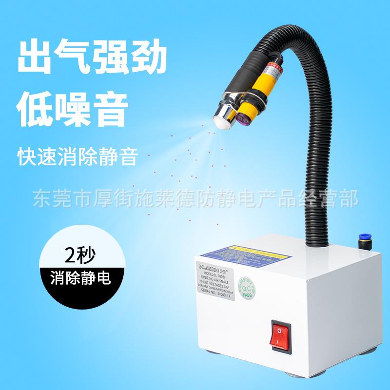 光电感应离子风蛇SL-080BF工业除静电消除器除尘蛇形风咀厂家直供