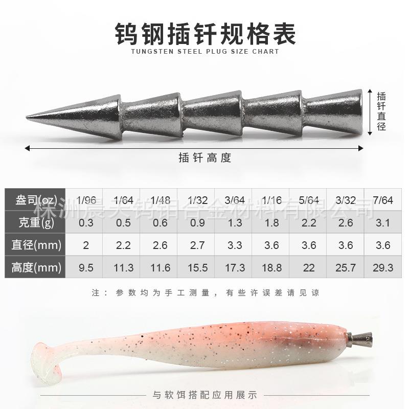 钨钢插铅高比重面条虫软饵插针钨合金配件钨钢插针现货【全】