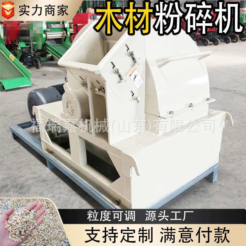 园林柴油树枝粉碎机锯末边角料破碎机木材园林杂木原木粉碎机