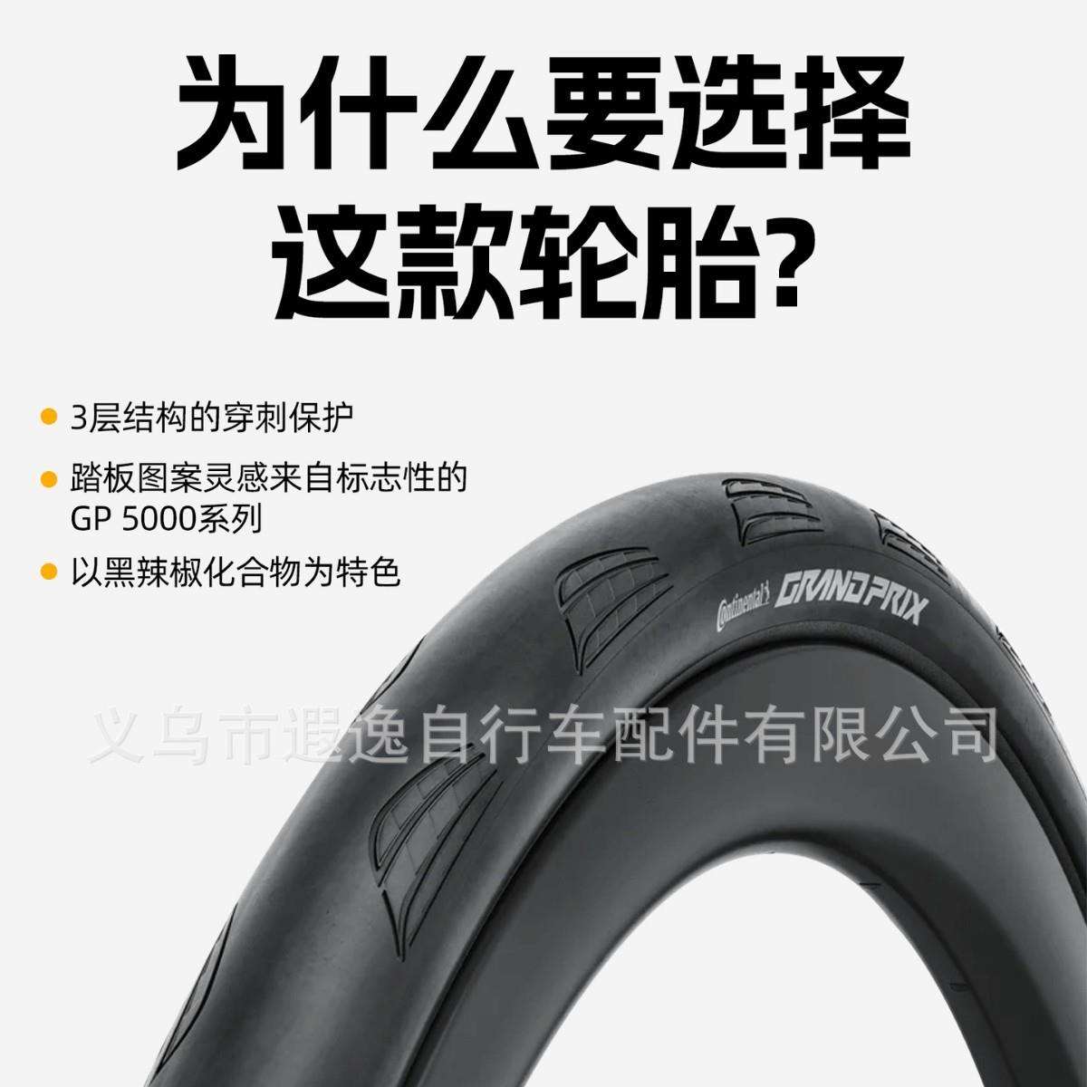 马牌Grand prix GP 自行车外胎开口防刺700x28C公路车折叠轮胎
