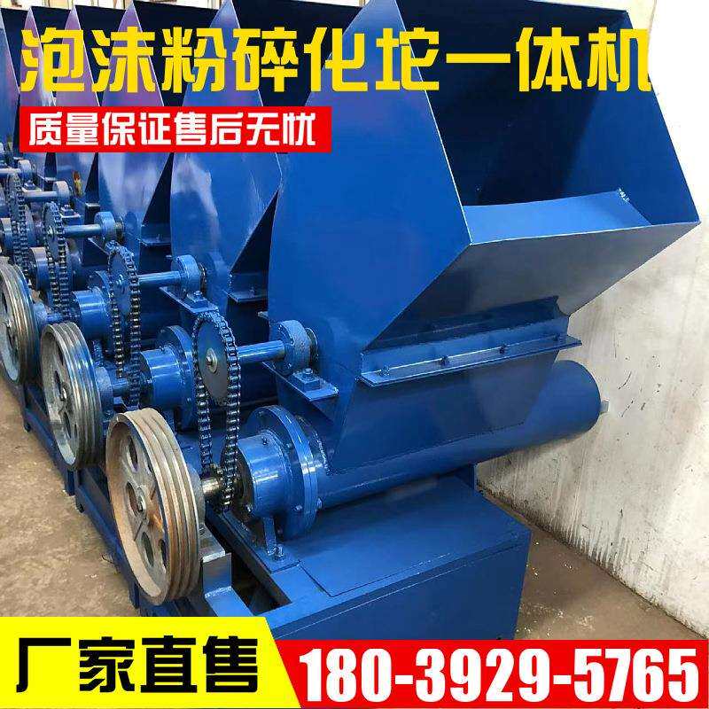 2021泡沫化坨机 泡沫融化制块机制坨机 蔬菜箱挤压压缩熔化块料机