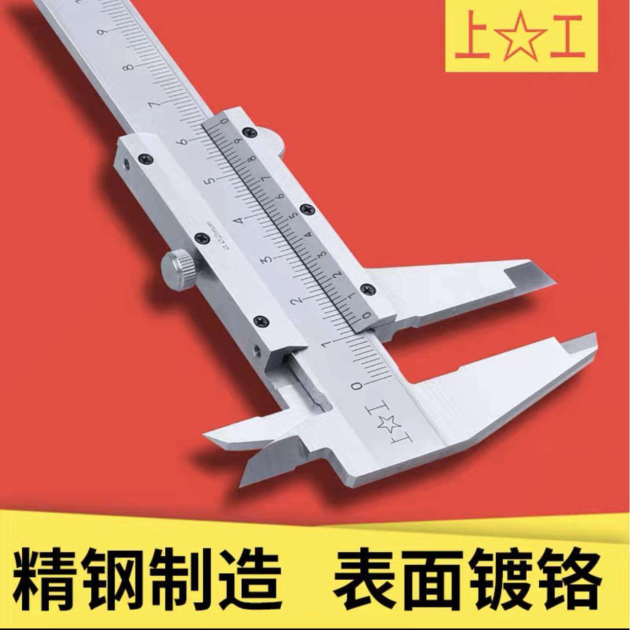 上工游标卡尺不锈钢电子数显测量工具带表盘尺子高精度刻度线卡