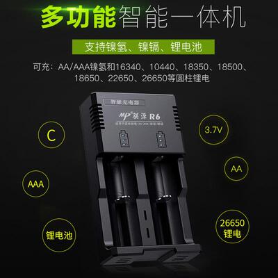 2槽AA AAA锂电/镍氢/镍镉/多功能充电器5号7号/26650/18650/16340