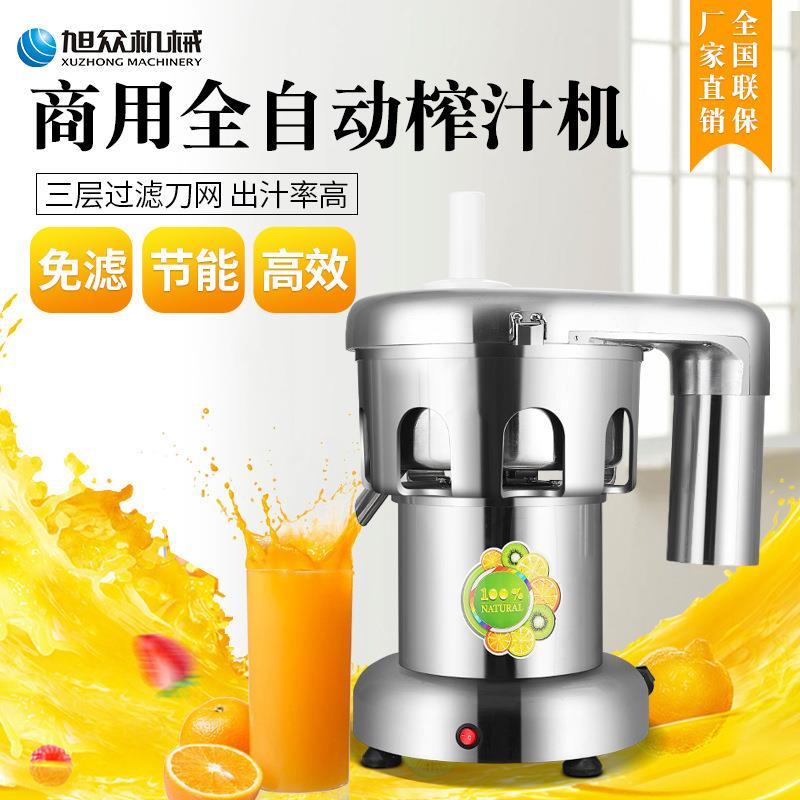 全自动商用榨汁机浆渣分离瓜果果蔬饮料机饮品店搅拌榨汁果汁机