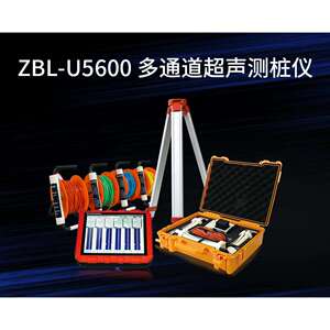 智博联ZBL-U5600多通道超声测桩仪器无损勘探仪超声内部探伤仪