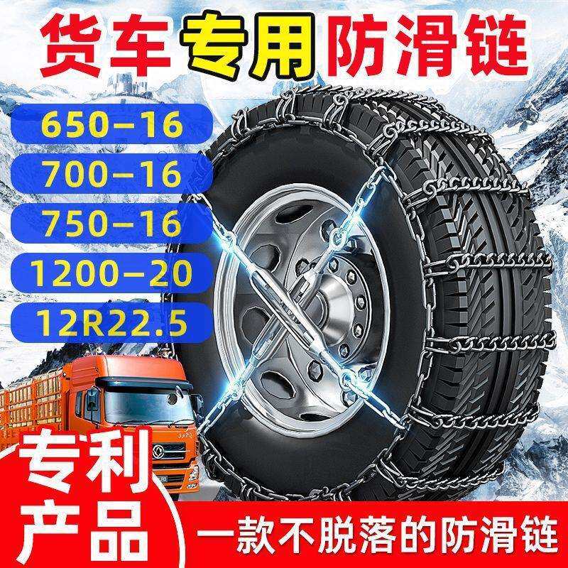 货车防滑链加粗大货车防滑链条卡车雪地防打滑通用加密轮胎链