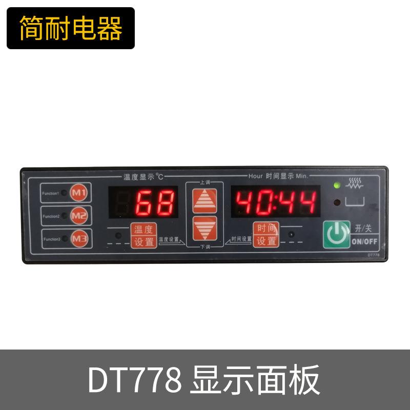 蒸饭柜控制器 美控 DT778-122-30L 温控 自动进水 380V大功率