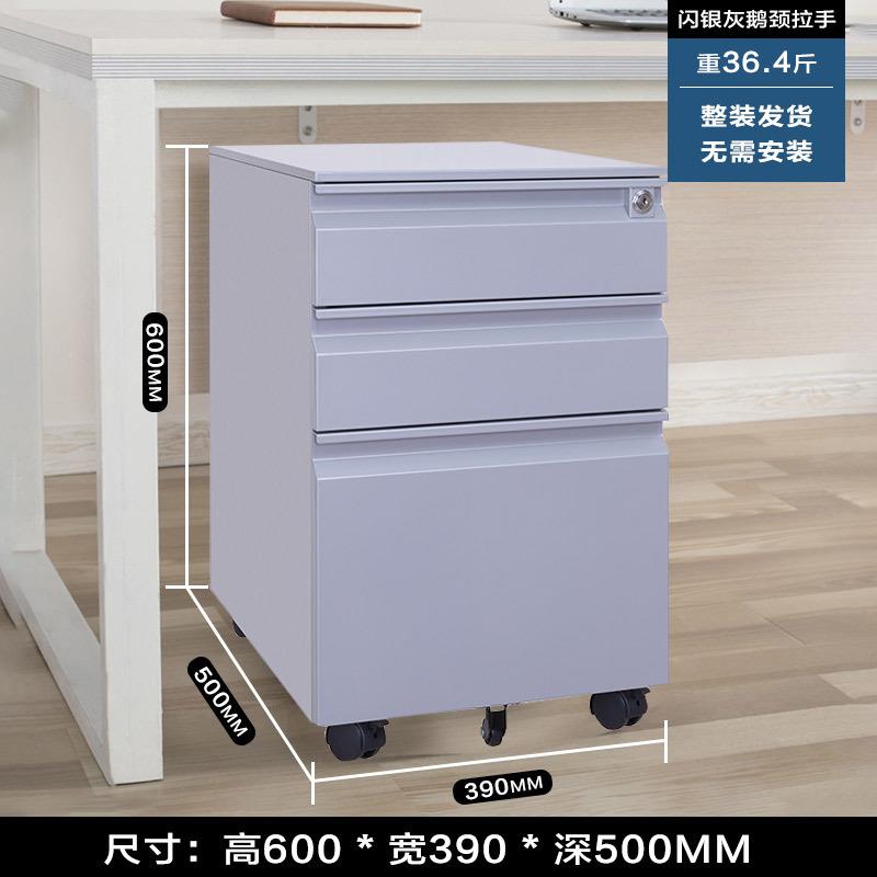 出口桌下柜收纳柜可移动三抽柜储物柜活动柜支撑柜固定柜床头柜