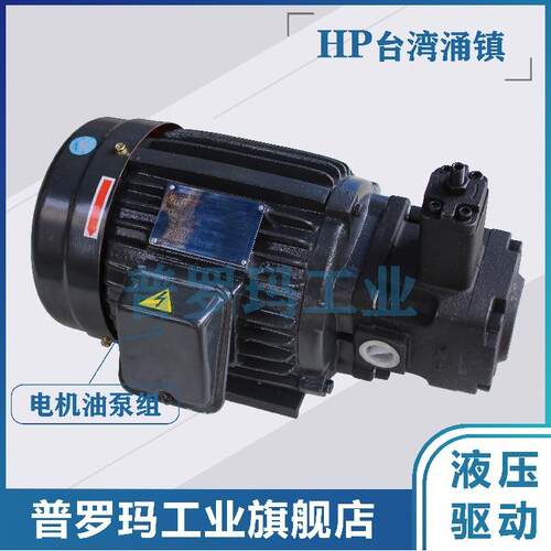 涌镇HP叶片泵电机组合SMNP-12/14/17/19/23/26-2-2/3/5-220V/50HZ