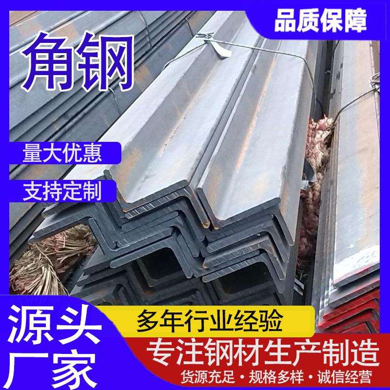角钢Q235B万用冲孔等边角铁镀锌角钢电力支架角钢冲孔焊接角