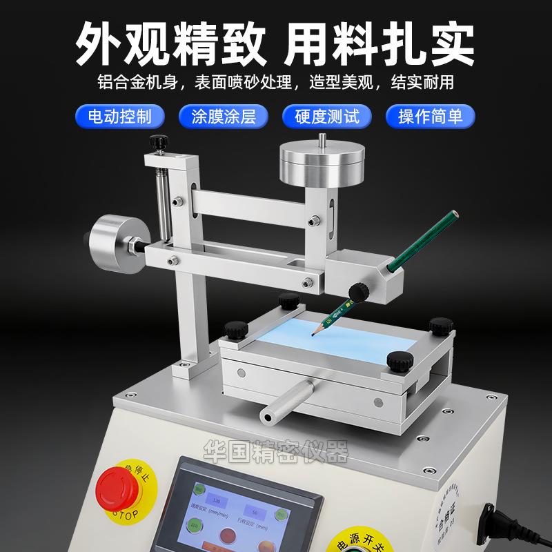 电动铅笔硬度试验机 电动铅笔划痕试验仪触摸屏电动铅笔硬度计